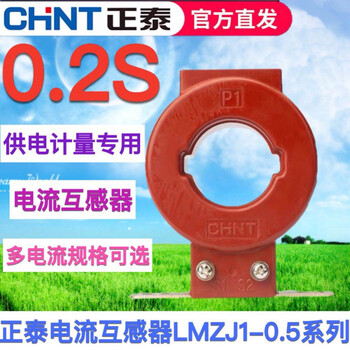 Chint current transformer measurement lmzj1-0.5 100 200 300 400 600/5 0.2s level lmzj1-0.5_400_5_ 50_0.2s level