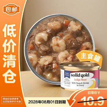 Solidgold imported staple food grade canned cat wet food, high meat content, hair replenishing, shrimp meat and tuna canned food 85g