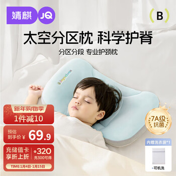 Joyncleon baby pillow partitioned baby pillow neck protector artifact for children over 6 months old 1-3 years old blue jzt191221