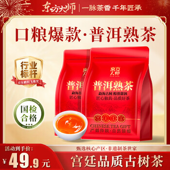 Oriental master tea pu'er tea yunnan menghai palace pu'er ripe tea loose tea for self-drinking large portion bagged 500g ration tea