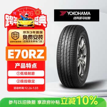 Yokohama yokohama tire 195/60r16 89h e70rz original for nissan bluebird/tiida/sylphy/vucic d60
