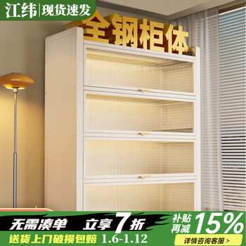 Jiangwei bookcase storage cabinet integrated wall-mounted light luxury bookshelf storage cabinet vertical hand cabinet display cabinet steel living room storage depth 42 thickened carbon steel white 6 layers length 120 height 184cm