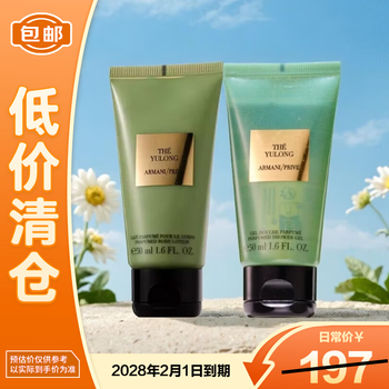 Armani haute couture jade dragon tea scented body lotion and shower gel travel set (50ml+50ml) is on clearance