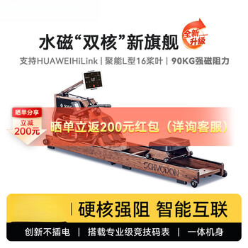 Shudong rowing machine hydromagnetic dual resistance household smart foldable resistance wooden rowing machine indoor fitness equipment sr901s sr901s red oak dual hydromagnetic dual resistance upright