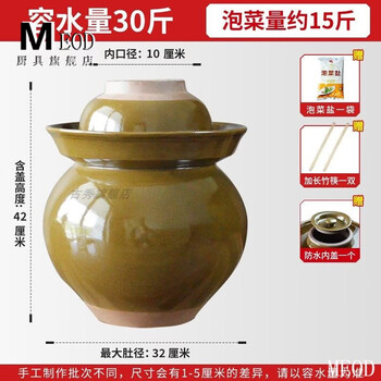 Meod sichuan pickle jar home earthenware small old-fashioned ceramic thickened sealed large mouth large capacity sauerkraut pickle jar 30 catties water capacity thickened
