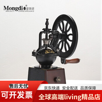 Mongdio large roulette hand grinder household manual coffee bean grinder