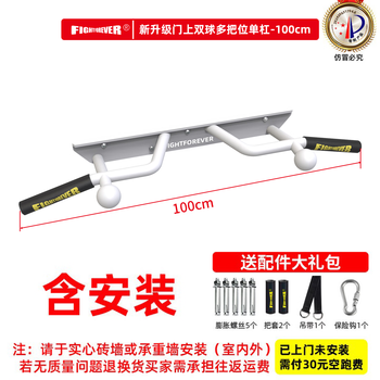 Faite door-mounted horizontal bar wall pull-up device home indoor children's multi-grip hanging bar stretching family fitness equipment white newly upgraded new curved integrated horizontal bar with installation