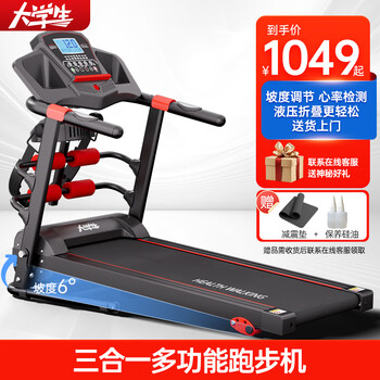 College student treadmill for home use, climbable, small household electric walking machine, smart foldable sports fitness equipment, red and black supreme version/slope adjustment/massage machine