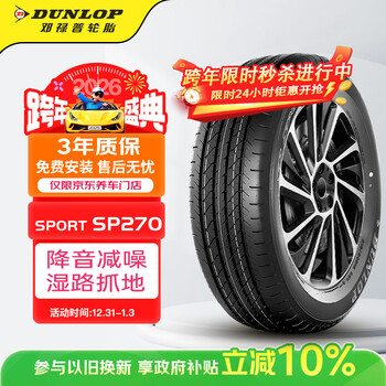 Dunlop (dunlop) car tires 195/60r16 89h sp sport 270 original equipment for nissan sylphy/lavida suitable for tiida
