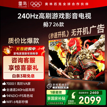 Tcl thunderbird tv peng 7 26 models 55-inch high-end va full channel 240hz high brush hdmi2.1 94% p3 color gamut spiritual control system 55s78a 55-inch flat-panel tv