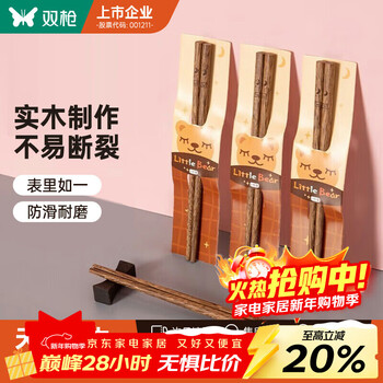Shuangqiang (suncha) children's chopstick training chopsticks 3 years old and 6 years old chicken wing wood baby chopsticks special food grade short solid wood chopsticks for primary school students