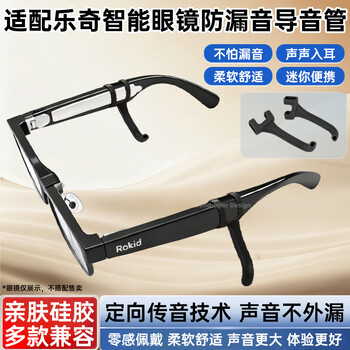 It is fully suitable for rokid ai smart glasses charging box rokid glasse glasses rv101 long battery life magnetic portable storage charging compartment two-in-one glasses sound guide tube