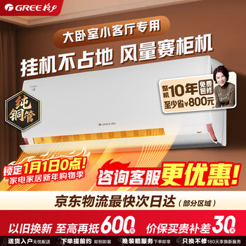 Gree air conditioner uya 3 hp first-level energy efficiency variable frequency heating and cooling, anti-direct blowing pure copper tube wif large hanging machine in bedroom and living room kfr-72gw/(72521) fnhab-b1 (wifi)