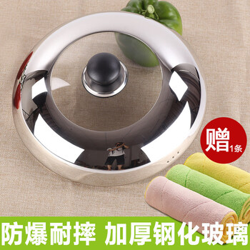 Shijanu new product universal wok flat bottom non-stick steamer stainless steel pot lid 22 24 26 28 30 specifications 16cm