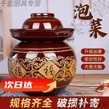 He jiagong german quality sichuan pickle jar jingdezhen ceramic household pottery old-fashioned pickle jar with lid for pickles and sauerkraut 4 catties water capacity thickened version without inner lid