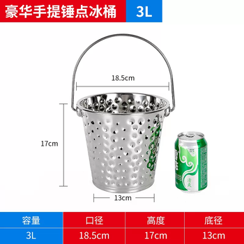 Yusen yi jingguang stainless steel bucket ktv bar european champagne bucket ice cube bucket large tiger head beer ice bucket red wine small 3.2l high-end hammer-point bucket single handle 3l small 3.2l high-end hammer-point bucket single handle