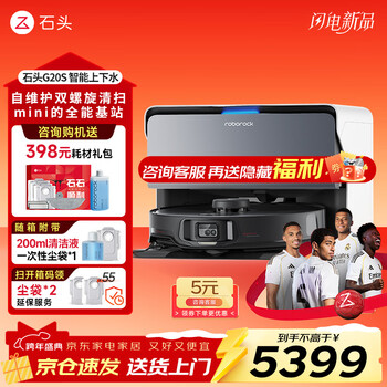 Roborock g20s automatic sweeping robot, integrated sweeping and mopping, automatic water supply and drainage, cleaning and dust collection, no-wash mop, household automatic cleaning and mopping machine g20s water supply and drainage version, automatic water change