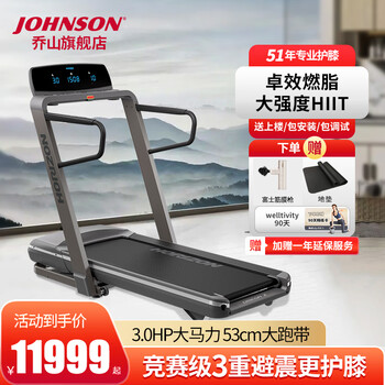 Johnson household treadmill indoor shock-absorbing climbing foldable sports equipment gym fitness equipment omegaz
