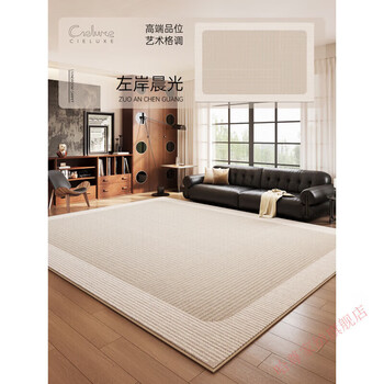 Xiong zhecha removable and washable carpet living room machine washable and washable stroke double-layer removable floor mat indoor french style bedroom book n left bank morning light 200cm*300cm carpet surface + 8mm buffer bottom