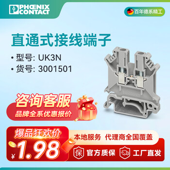 Phoenix straight-through terminal block uk 3 n-3001501 pack of 50 uk3n terminals, 50 pcs