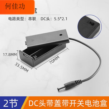 Series diy battery box no. 5, no. 7, 18650, with switch, switch, cover, battery holder, one/two/three/four sections, no. 5, 2 sections, with cover, with dc head