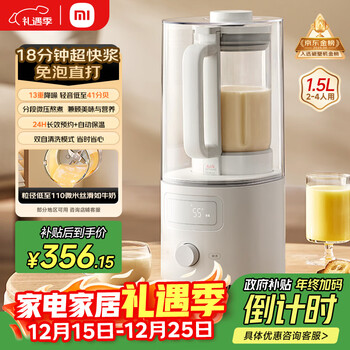 Mijia xiaomi smart soft wall breaker s2 multifunctional soybean milk machine juicing cooking children's food supplementary machine fully automatic cleaning no cooking no filtration 1.5l