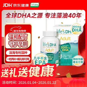 Life s dha dsm algae oil dha infants and young children students brain supplement teenagers imported from the united states edible over 0 years old natural plant-based adult algae oil dha 60 capsules * 1 box