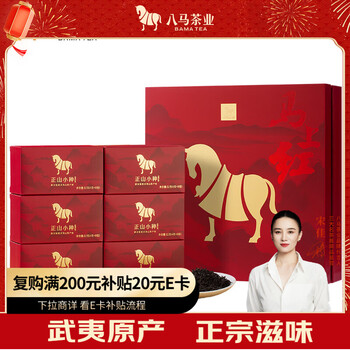 Bama tea black tea immediately red 360 lapsang souchong first grade 192g gift box tea for gifts