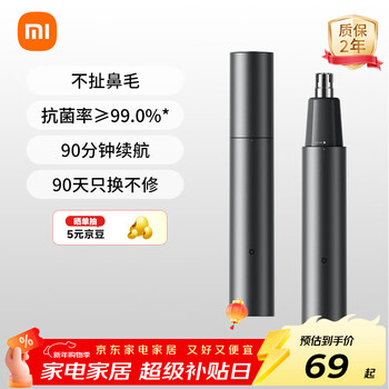Mijia electric nose hair trimmer xiaomi nose hair trimmer portable rechargeable nose hair trimmer mini trimmer nostril cleaner new year gift recommendation