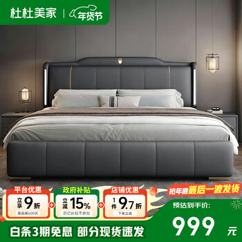 Dudumeijia leather art double bed simple master bedroom soft backrest 1.8m 1.5m sensor light storage leather bed bedroom marriage bed 612#