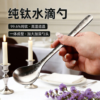 Mutti pure titanium spoon, high-looking table spoon, personal special children's high-end eating and drinking soup spoon, deepened spoon, rice spoon, emerald red water drop spoon 185mm