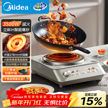 Midea induction cooker concave household hot stir-frying three-dimensional heating electric ceramic stove 3500w high power induction cooker concave stove e35d5 for cooking and cooking (comes with special pot)