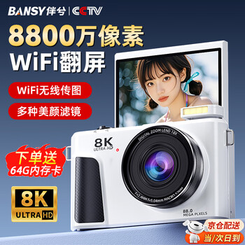 Bansy high-definition digital camera ccd student 8k mirrorless camera entry-level vlog beauty filter for high school students to take photos and travel special flip screen dual screen high pixels can be transferred to mobile phone upgraded model white 8800w pixels + 8k video recording + 64g card jingcang wifi image transfer丨beauty filter丨built-in anti-shake