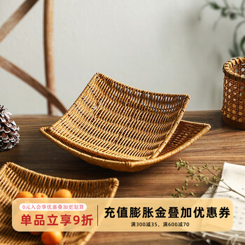 Retro imitation rattan fruit plate snack basket square dessert plate tray living room coffee house snack basket small size (20cm*20cm)