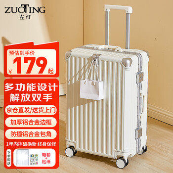 Zuoting pro version multifunctional suitcase aluminum frame trolley case, strong and pressure-resistant large-capacity suitcase, student password box, smoked white, central aluminum frame + aluminum alloy corner 20 inches, can be boarded, suitable for short-distance business trips