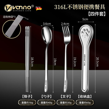Vanno germany 316 stainless steel chopsticks spoon and fork set portable tableware outdoor travel student office worker tableware box 316 portable tableware - small chopsticks + spoon + fork + box free storage bag