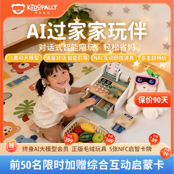 Kedou paipai ai intelligent companion robot coaxing to sleep story machine bean bag artificial intelligence xiaozhi ai electronic pet baby puzzle conversation chat smart accessories ai friendly rabbit conversation toys + cashier interactive play house set