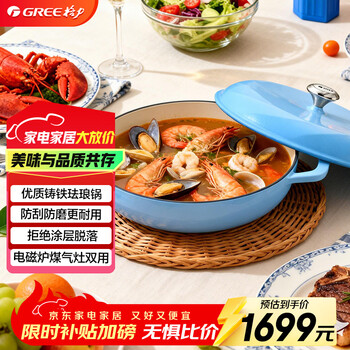 Dasong cast iron enamel pot large capacity household large diameter shallow bottom seafood pot hot pot cooking pot royal blue 30cm3l