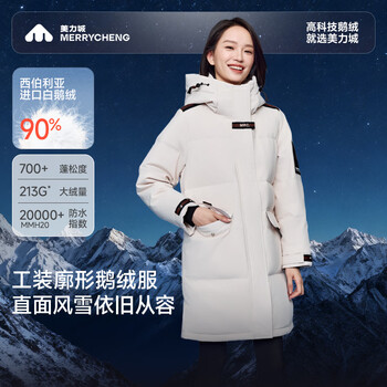 Meili city goose down jacket new winter outdoor warm thickened mid-length waterproof work jacket for men and women obsidian black s