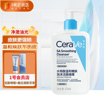 Seraphim salicylic acid gentle rejuvenating cleansing gel 473ml amino acid cleansing exfoliating blackhead refreshing facial cleanser