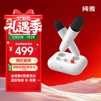 Chunmai supports hongmeng zhilian home ktv tv karaoke wireless microphone microphone singing speaker equipment x2