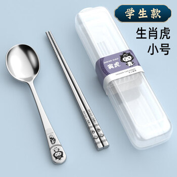 Tuojin german imported high-quality chopsticks and spoons set of 304 stainless steel engraved portable tableware for children going to school student model tiger chopsticks spoon + transparent box