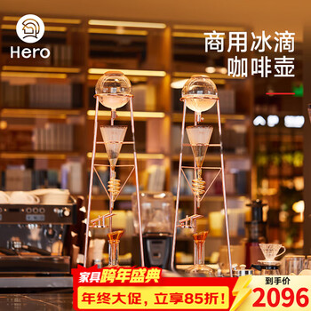 Hero dingyuan max ice drip pot commercial home ice coffee pot coffee machine ice brew drip cold brew pot dingyuan max ice drip pot 1200ml #38