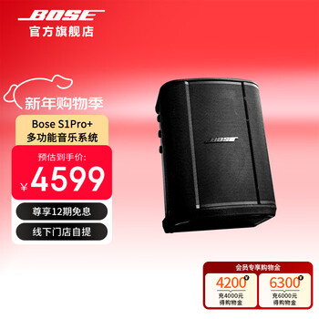 Bose s1 pro + multi-functional music system bose lightweight portable outdoor audio bluetooth speaker bluetooth speaker square stage conference outdoor fill-in audio s1pro+ (no gifts)