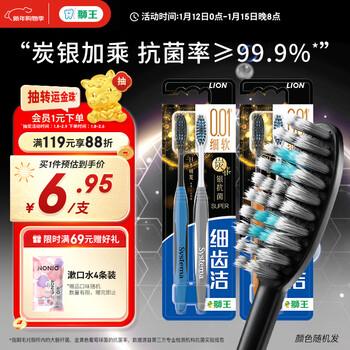 Lion fine tooth cleaner 0.01 charcoal energy gum protection toothbrush 4 soft bristles ultra-fine hair transplanted deep teeth cleaning color random family