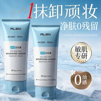 Ailan gona makeup remover cream deep cleans fine pores, eyes, lips and face, three-in-one skin care, gentle and non-irritating for sensitive skin, suitable for all skin types, smoothie makeup remover 200g*1 bottle