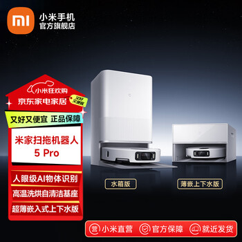 Mijia's annual blockbuster new product sweeper 5pro ai intelligent interaction dual robotic arms high suction sweeping and mopping all-in-one scrubbing and mopping floor scrubber vacuum cleaner mijia sweeping robot 5pro water tank version