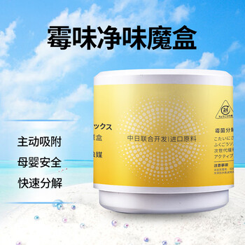 Shantou lincun guangzhou formaldehyde removal magic box home new car formaldehyde removal magic box musty smell purification magic box 50ml