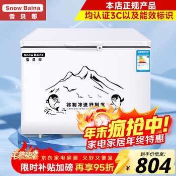 Xuebeina freezer commercial large capacity full freezer household dual temperature horizontal freezer display cabinet 498 single temperature copper tube level 1 energy efficiency 1.13 meters long