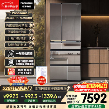 Panasonic 528l french multi-door mirror refrigerator household ultra-thin embedded air-cooled frost-free automatic ice making energy-saving first-class energy efficiency nr-f543txe-m national subsidy